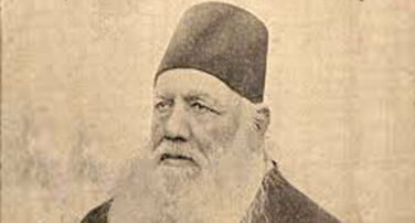 Sir Syed Ahmad Khan Memorial Fund